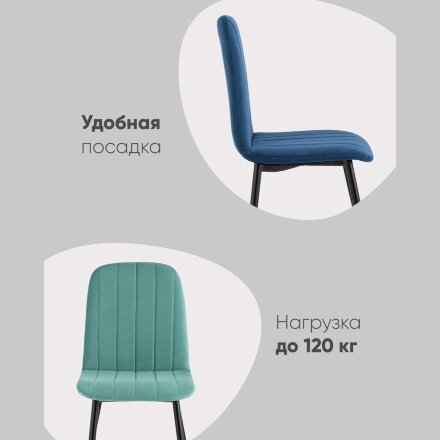 Стул Easy велюр черный 