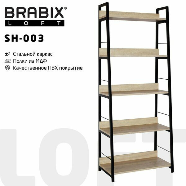 Стеллаж на металлокаркасе BRABIX "LOFT SH-003", 600х350х1500 мм, 5 полок, цвет дуб натуральный, 641236 Дуб Стеллаж на металлокаркасе BRABIX "LOFT SH-003", 600х350х1500 мм, 5 полок, цвет дуб натуральный, 641236 Дуб