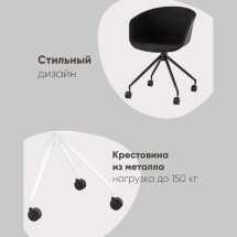 Кресло офисное LIBRA рогожка черный