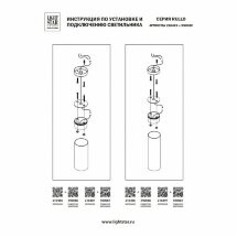 Подвесное крепление для светильников 2164ХX Rullo Lightstar 590086