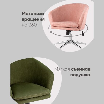 Кресло Харис пыльно-розовое 