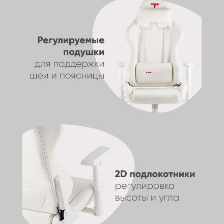 Кресло спортивное TopChairs GMM-080 белый 