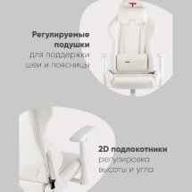 Кресло спортивное TopChairs GMM-080 белый на черной базе