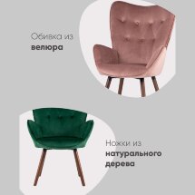 Стул Гранд велюр зеленый