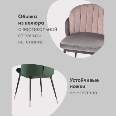 Стул Пенелопа бежевый 