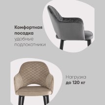 Стул Венера диамант велюр коричневый
