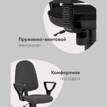 Кресло компьютерное Престиж серое