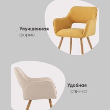 Стул Кромвель II бежевый