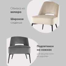 Кресло лаунж Бостон велюр бежевый
