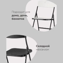 Стул складной банкетный SUPER LITE черный