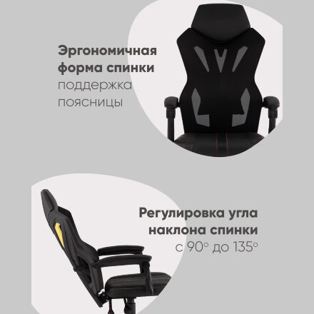 Кресло спортивное TopChairs Айронхайд желтый 