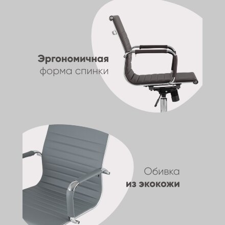 Кресло офисное TopChairs City S серое 