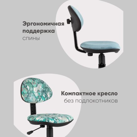 Кресло компьютерное детское УМКА абстракция синий 