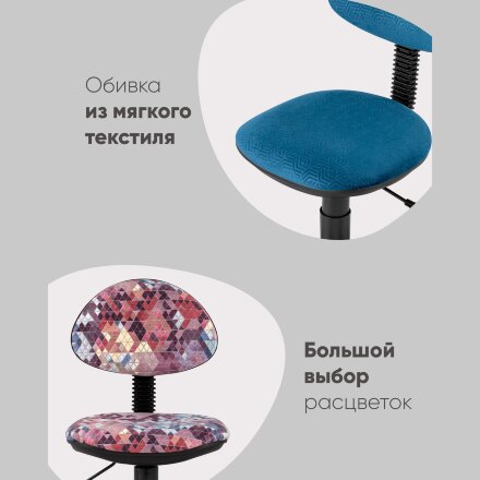 Кресло компьютерное детское УМКА абстракция синий 