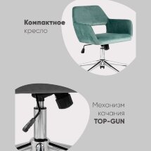 Кресло офисное Ross велюр морской