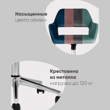Кресло офисное Ross велюр морской