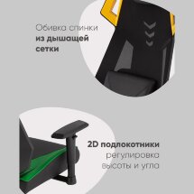 Кресло спортивное TopChairs Рэтчэт зеленый