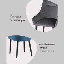 Стул Диана велюр сиреневый