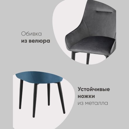 Стул Диана велюр сиреневый 