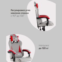 Кресло спортивное TopChairs Phantom ткань серо-красный