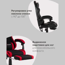 Кресло спортивное TopChairs Prophet с оттоманкой ткань черно-красный