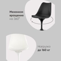 Стул Tulip белый