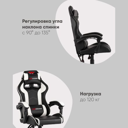 Кресло спортивное TopChairs Shadow черно-белый 