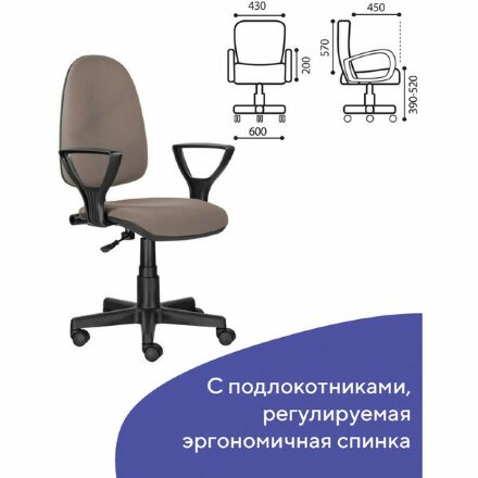 Кресло BRABIX &quot;Prestige Ergo MG-311&quot;, регулируемая эргономичная спинка, ткань, бежевое, 531873 Бежевый