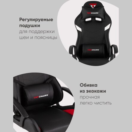 Кресло спортивное TopChairs Warden черно-белый 