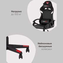 Кресло спортивное TopChairs Warden черно-белый