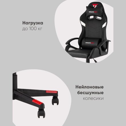 Кресло спортивное TopChairs Warden черно-белый 