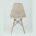 Стул Eames Style DSW бежевый (разборный каркас) 