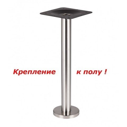 Подстолье из нержавеющей стали с криплением к полу Е-80/63 Сталь Подстолье из нержавеющей стали с криплением к полу Е-80/63 Сталь