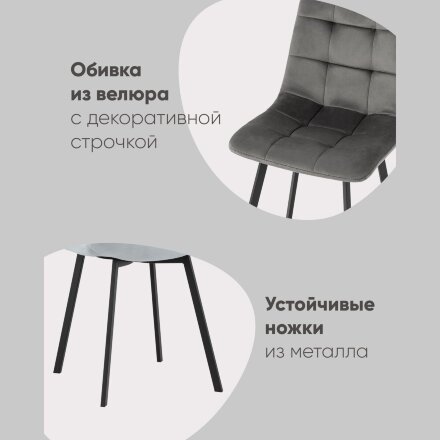 Стул Chilly велюр пыльно-розовый 