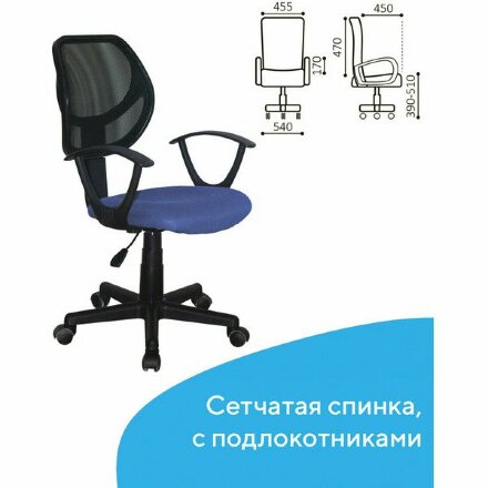 Кресло компактное BRABIX &quot;Flip MG-305&quot;, ткань TW, синее/черное, 531919 Синий