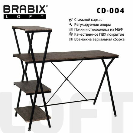 Стол на металлокаркасе BRABIX &quot;LOFT CD-004&quot;, 1200х535х1110 мм, 3 полки, цвет морёный дуб, 641218 