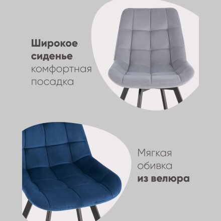 Стул вращающийся Флекс велюр синий 
