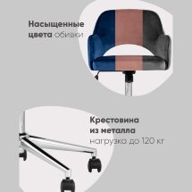Кресло компьютерное Кларк велюр розовый