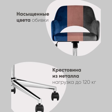 Кресло компьютерное Кларк велюр розовый 