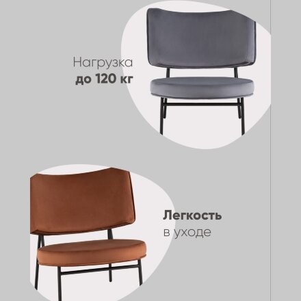 Кресло District Lounge велюр шоколадный 