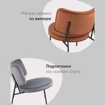 Кресло District Lounge велюр шоколадный