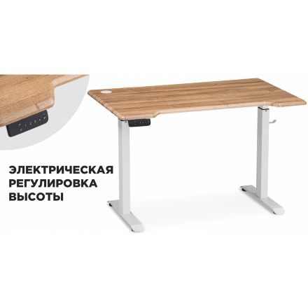 Компьютерный стол Маркос с механизмом подъема 140х80х75 белый / вотан дуб 