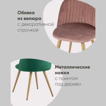 Стул Лион Страйпс велюр зеленый 