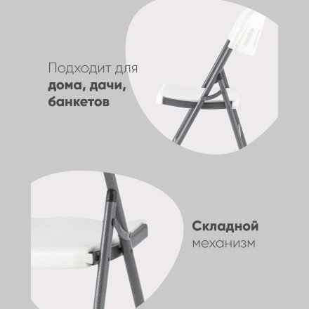 Стул складной пластиковый Кейт 