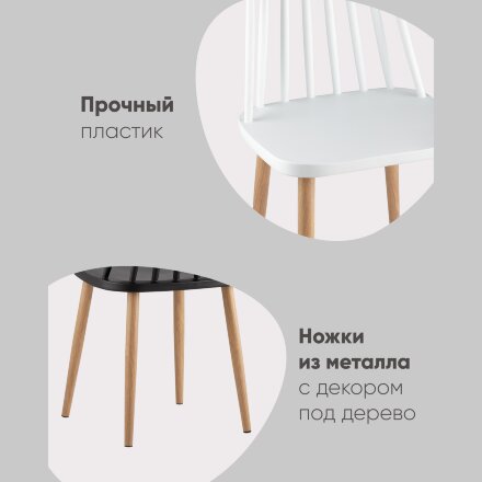 Стул Морган пластиковый белый 