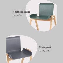 Стул Harbour черный
