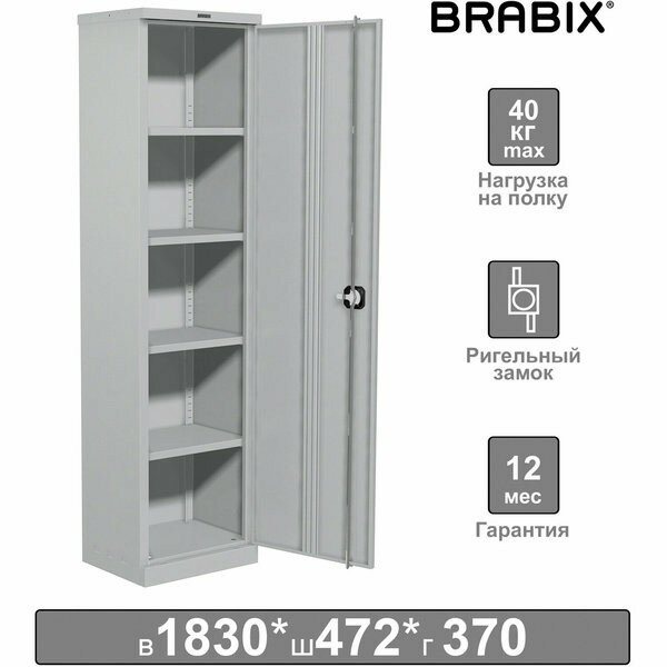 Шкаф металлический офисный BRABIX "MK 18/47/37-01", 1830х472х370 мм, 25 кг, 4 полки, разборный, 291138, S204BR181102 Шкаф металлический офисный BRABIX "MK 18/47/37-01", 1830х472х370 мм, 25 кг, 4 полки, разборный, 291138, S204BR181102
