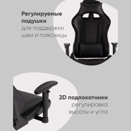 Кресло спортивное TopChairs GMM-080 черный 