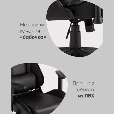 Кресло спортивное TopChairs GMM-080 черный 