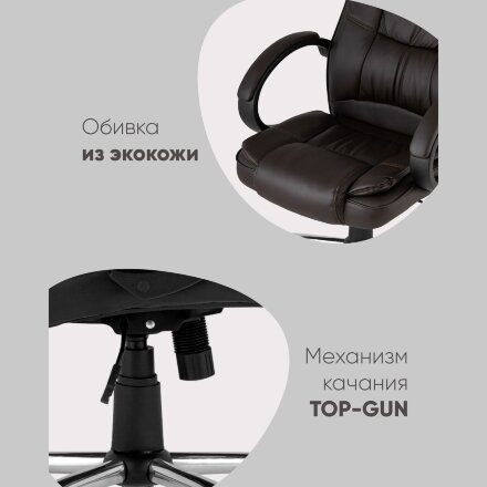 Кресло руководителя TopChairs Atlant черное 